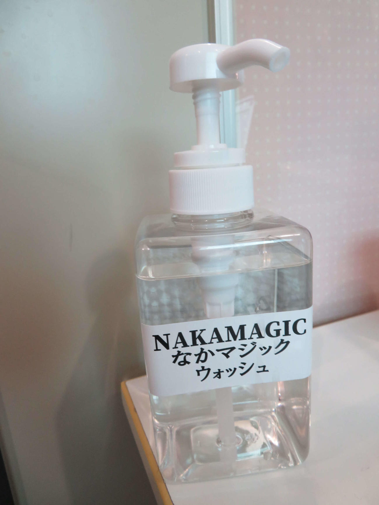 ドクター・中松氏が開発した新型コロナウイルス対策の新製品「NAKAMAGIC（なかマジック）ウォッシュ」（撮影・村上幸将）