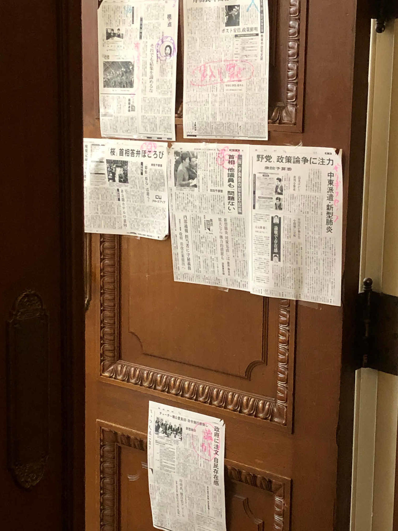 4日付一般紙の政治報道の内容について、立憲民主党の国対が「評価」して張り出した現場＝20年2月4日