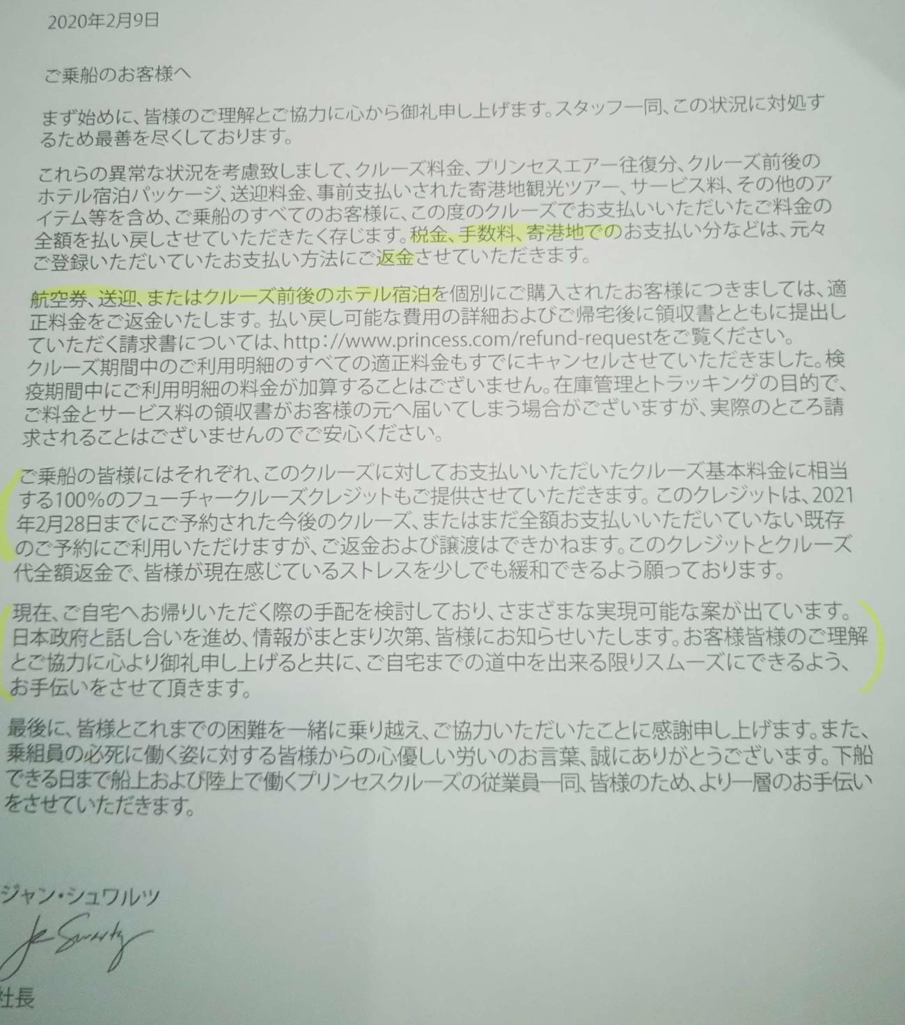 「ダイヤモンド・プリンセス」の乗客に配られた、旅行にかかった代金全額を返金する旨、通知した文書（乗客提供）