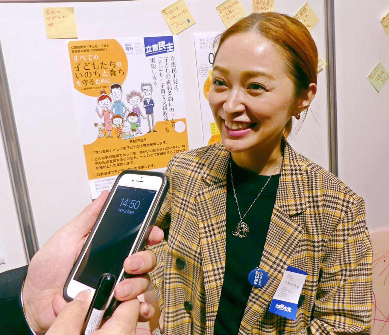 「立憲フェス」に参加した市井紗耶香氏