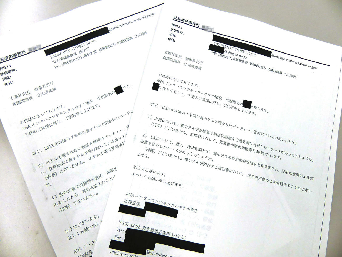 ANAインターコンチネンタルホテル東京から辻元清美氏に届いた回答メールのコピー（画像は一部加工）