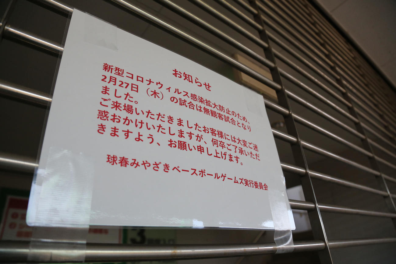 ソフトバンクと西武の練習試合は新型コロナウイルスの感染拡大に伴い無観客試合となった（撮影・梅根麻紀）
