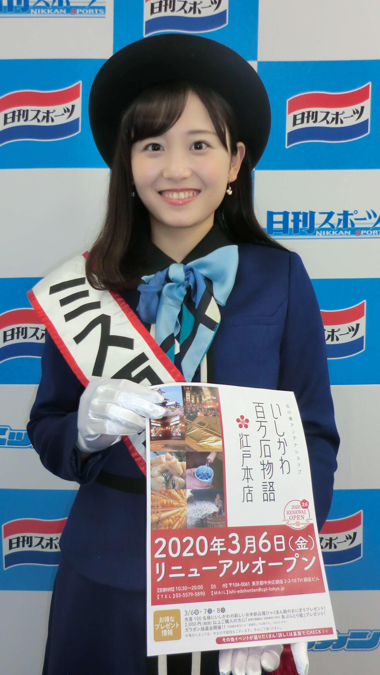 北陸新幹線5周年「ミス百万石」が地場産品PR - 社会 : 日刊スポーツ