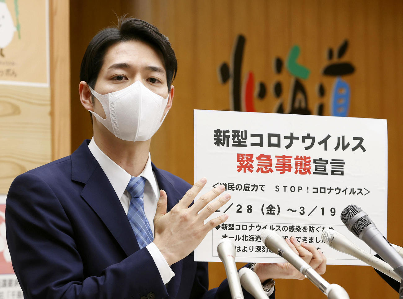 新型コロナウイルスの感染拡大を受けて「緊急事態宣言」を発表し、記者会見する北海道の鈴木直道知事（共同）