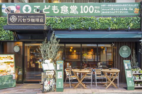 カラオケ店「パセラ」が東京・豊島区で運営する「パセラ珈琲店こども食堂」