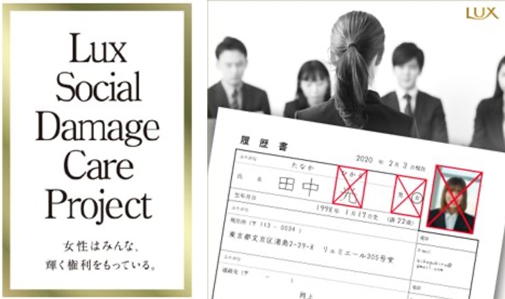 LUXは履歴書から顔写真や性別の記入などをなくすことを発表