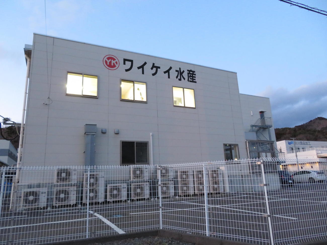 東日本大震災後、新しく建て直したワイケイ水産の建物の1つ（撮影・近藤由美子）