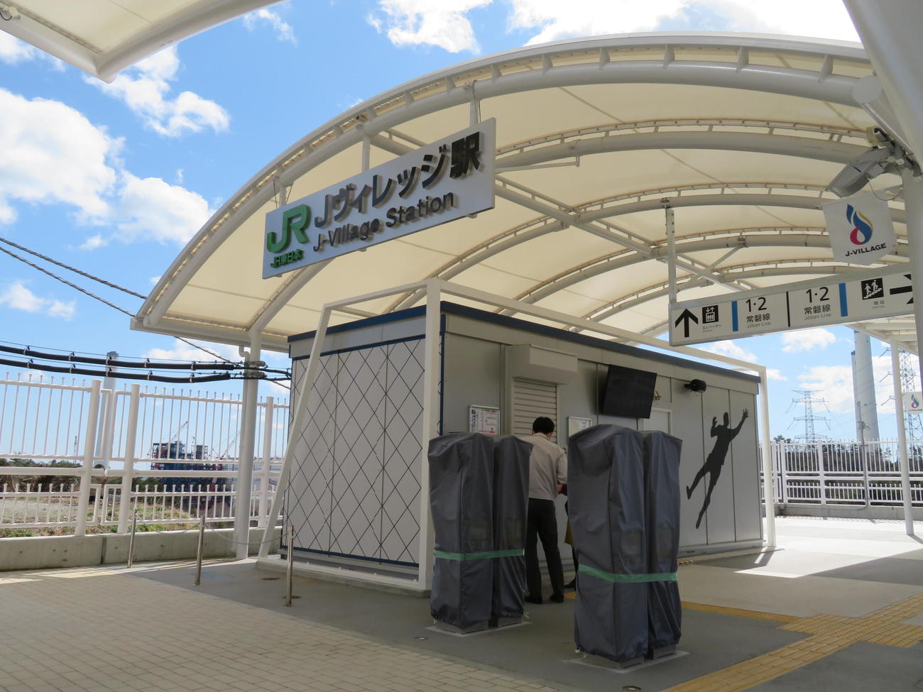 Jヴィレッジから500メートルの距離に昨年4月に完成したJRのJヴィレッジ駅（撮影・村上幸将）