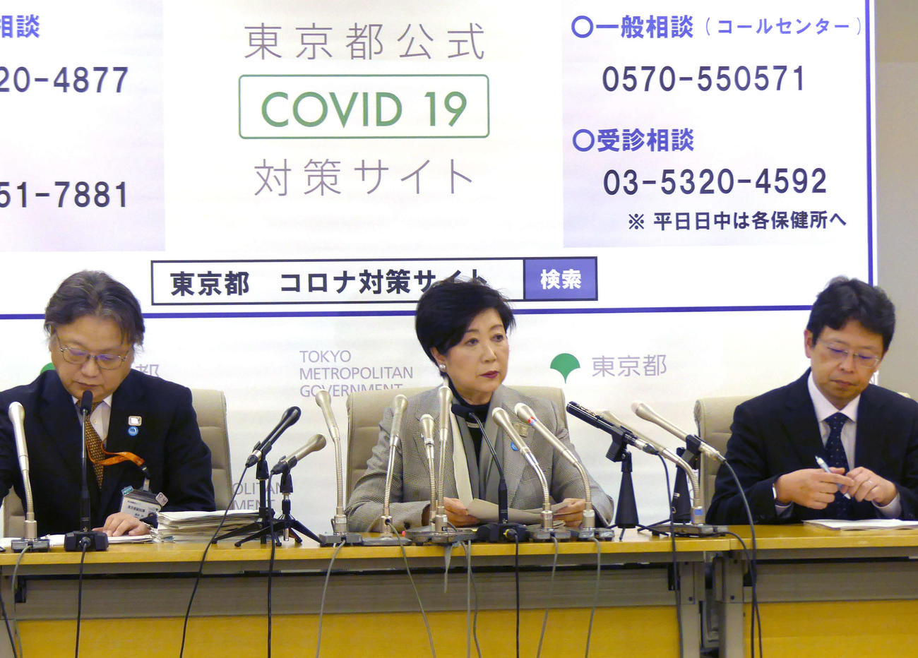 東京都の新たな対応方針について会見する小池百合子都知事（中央）