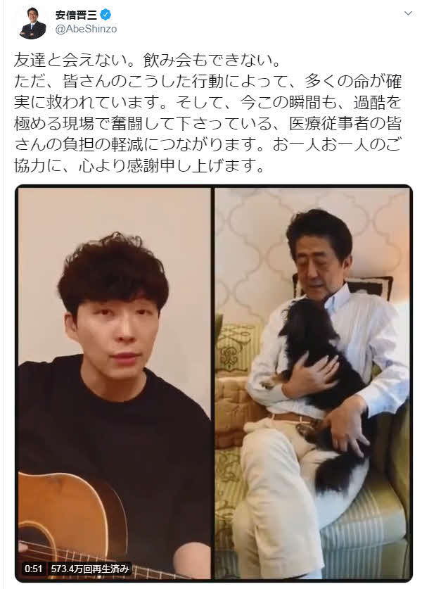 星野源との「動画コラボ」で犬と遊ぶ安倍首相（公式ツイッターから）