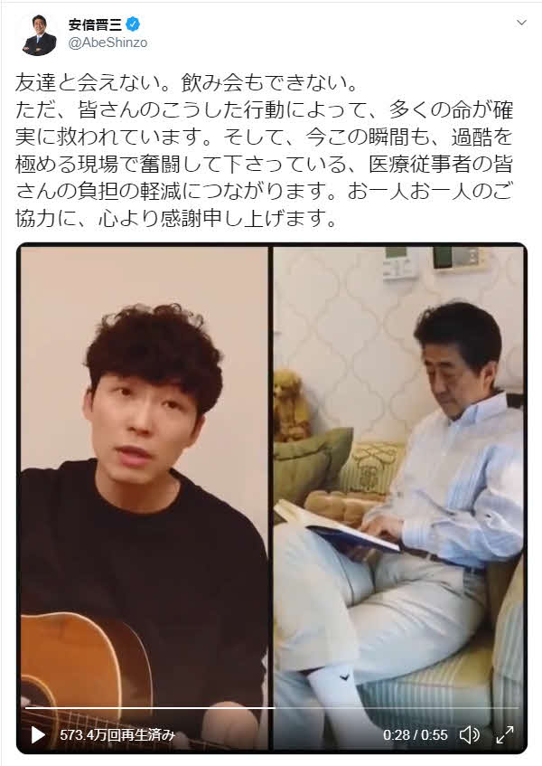 星野源との「動画コラボ」で読書をする安倍首相（公式ツイッターから）