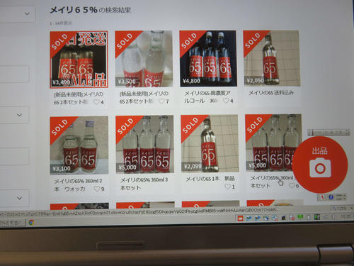 アルコール消毒液など高額転売 実勢価格10倍以上 社会写真ニュース 日刊スポーツ