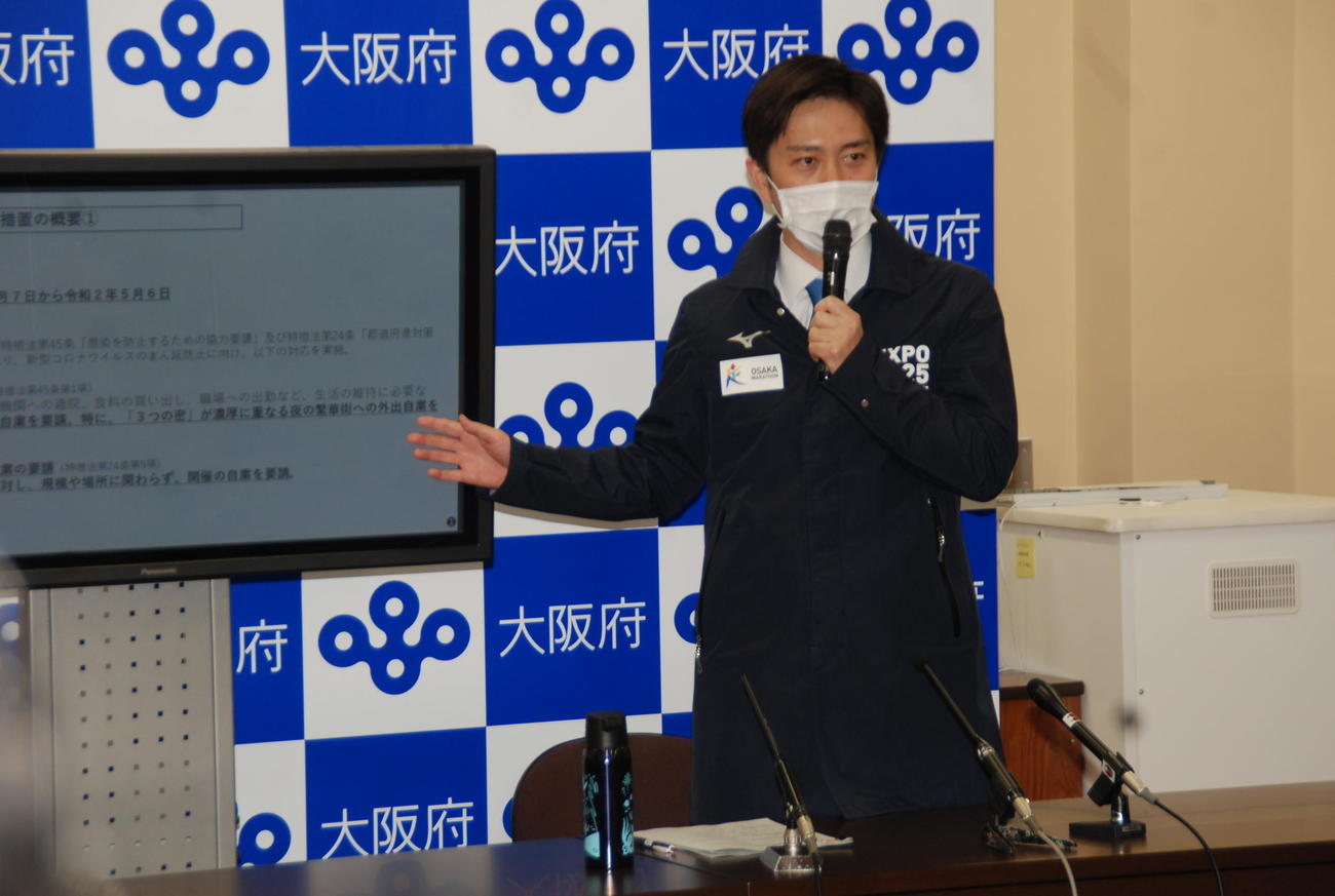 大阪府庁で記者会見する吉村洋文知事（2020年4月7日撮影）