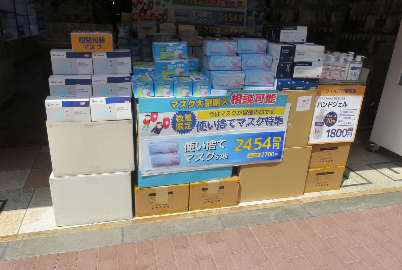 新大久保通りの化粧品店の前に大量に並べられたマスク（撮影・大上悟）