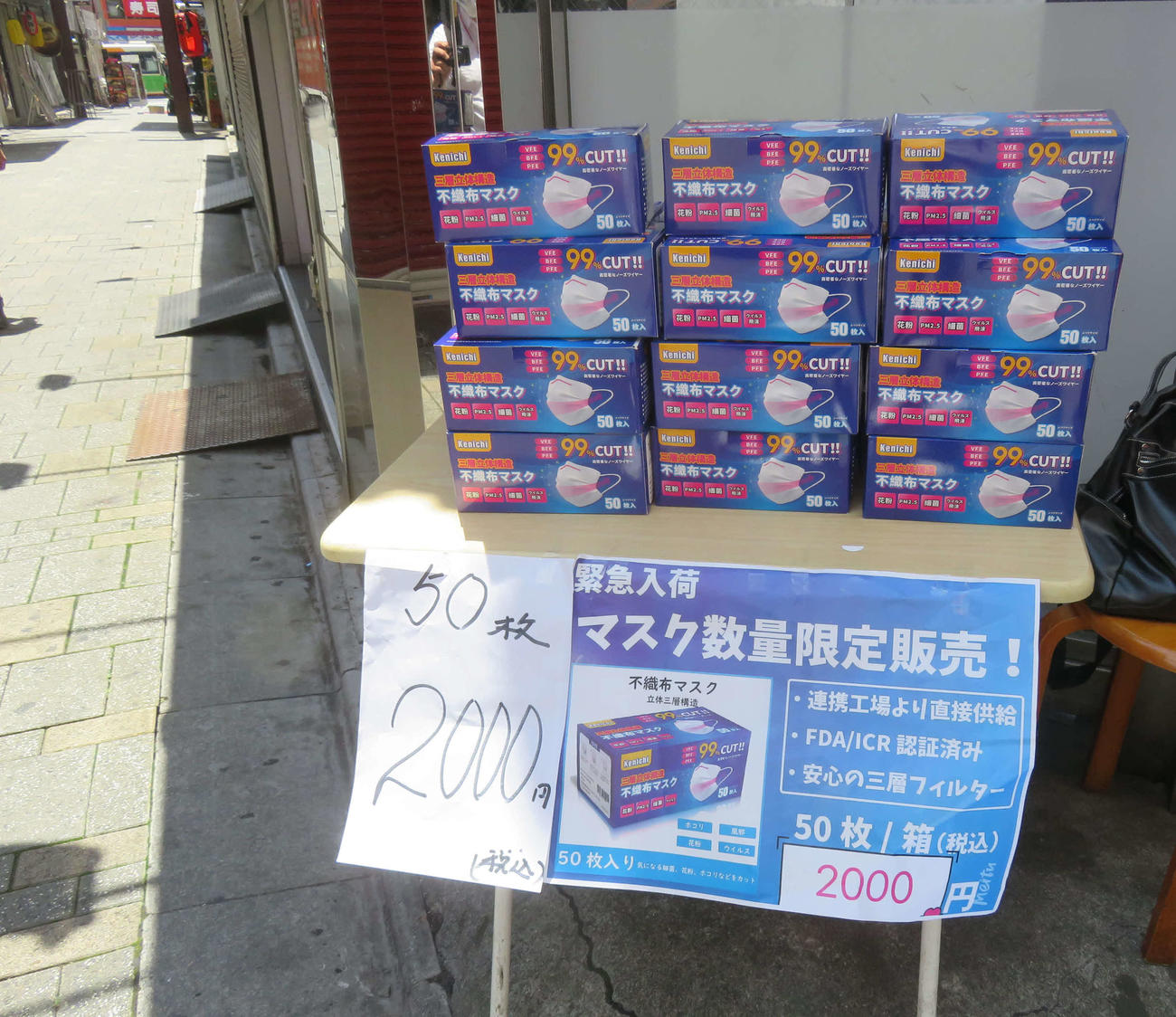 アメ横の路地には税込み1箱2000円（50枚入り）のマスクが並べられていた（撮影・大上悟）