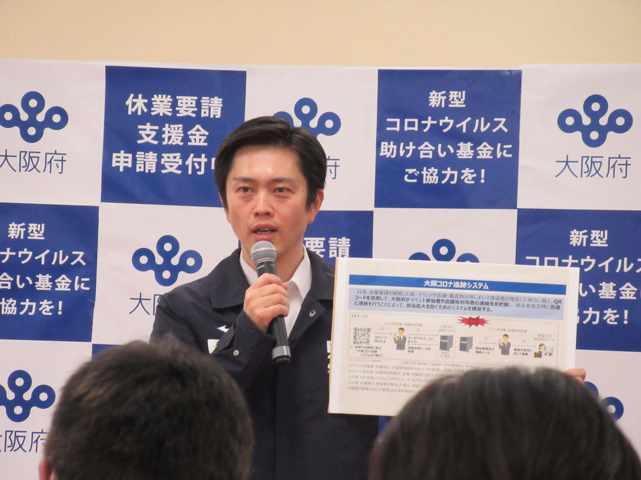 「大阪コロナ追跡システム」について説明する大阪府の吉村洋文知事（撮影・星名希実）