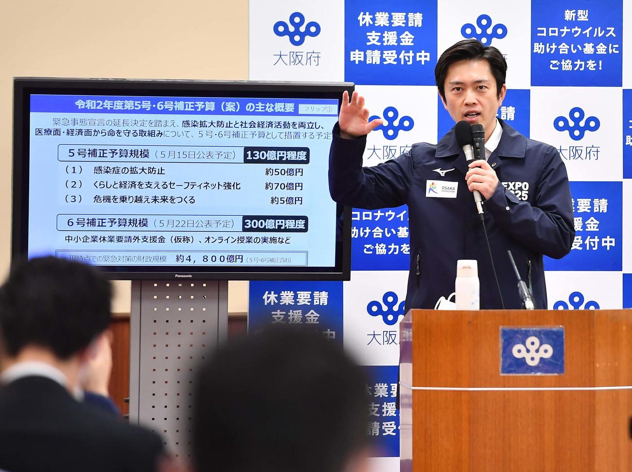 大阪府庁で会見を開く吉村洋文知事（撮影・上田博志）