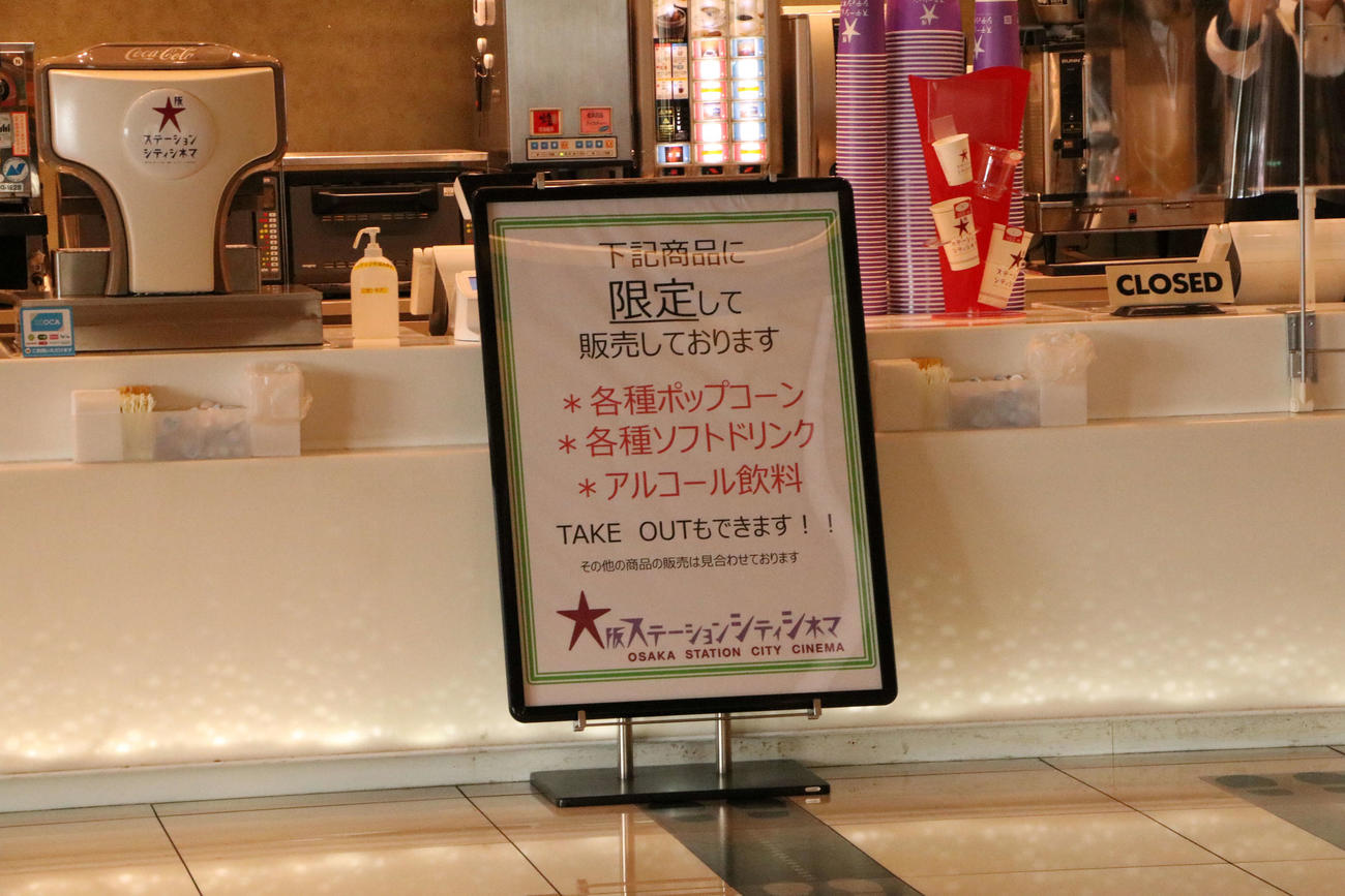 メニューを限定して販売している館内の飲食店（撮影・南谷竜則）