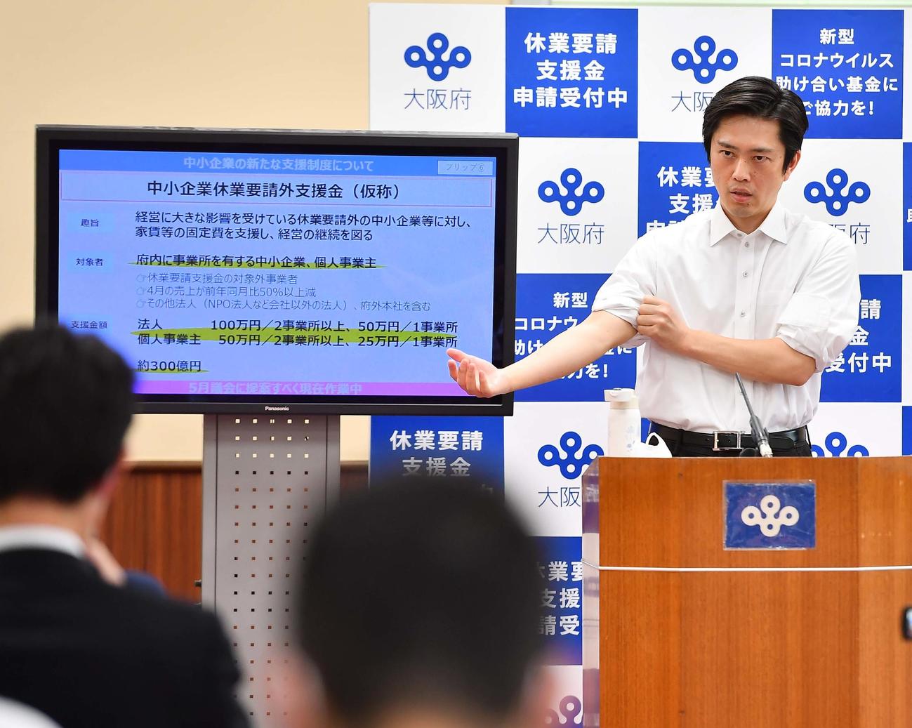 腕まくりをしながら会見を行う吉村洋文大阪府知事（2020年5月15日撮影）