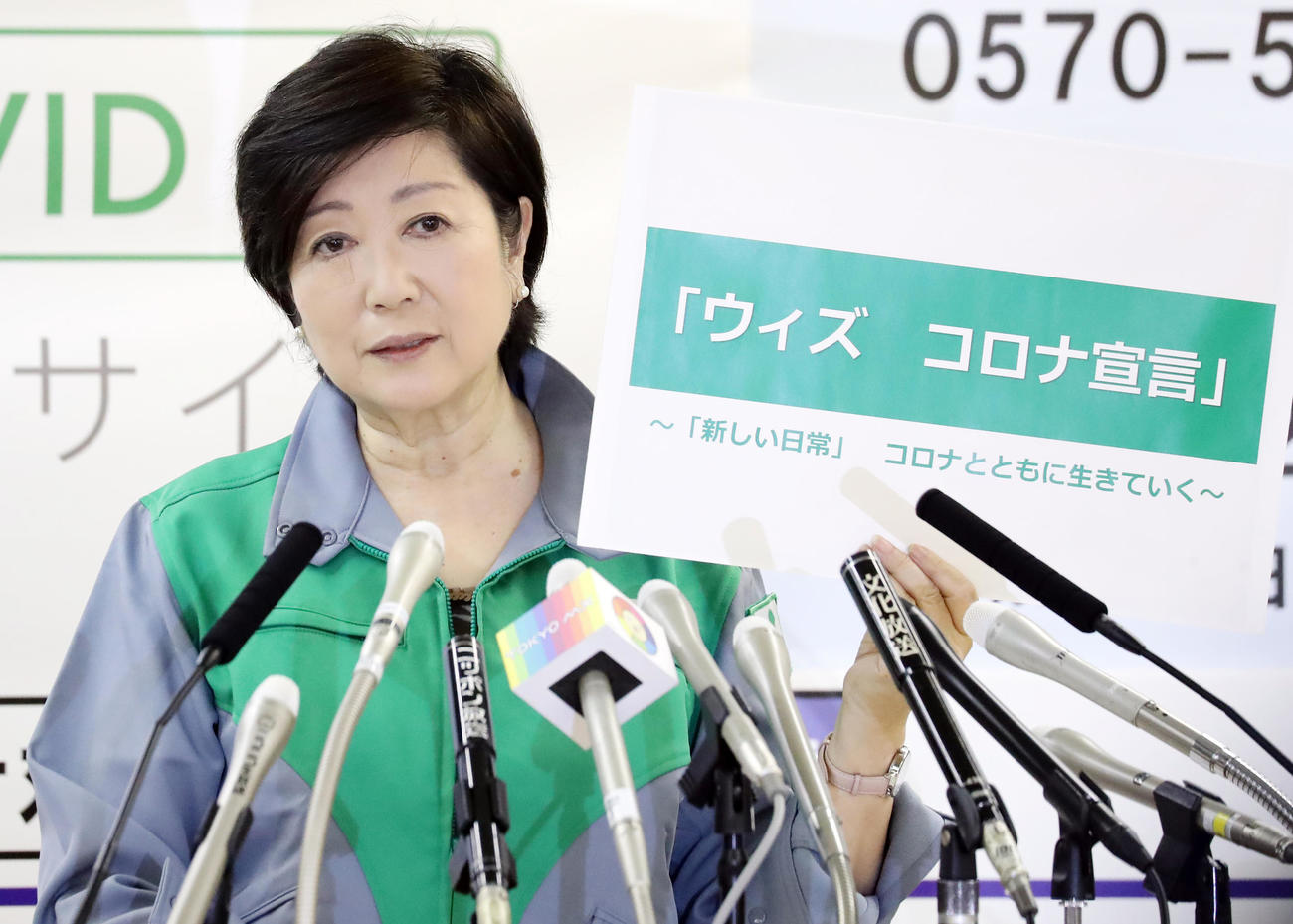 「ウィズ　コロナ宣言」というボードを手に定例会見する小池都知事（撮影・浅見桂子）
