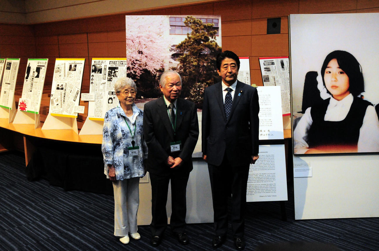 14年6月、横田めぐみさんの写真展を訪れた横田早紀江さん（左）、横田滋さん（中央）、安倍首相