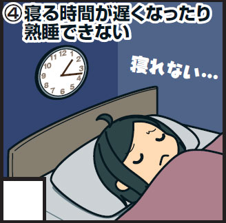 ＜4＞寝る時間が遅くなったり、熟睡できない