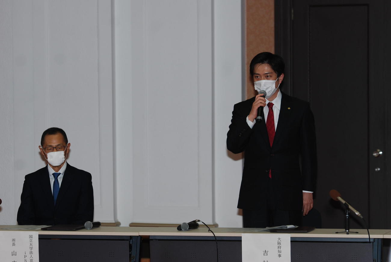 連携協定の発表会見であいさつする吉村洋文知事（右）京大iPS細胞研究所の山中伸弥教授（撮影・松浦隆司）