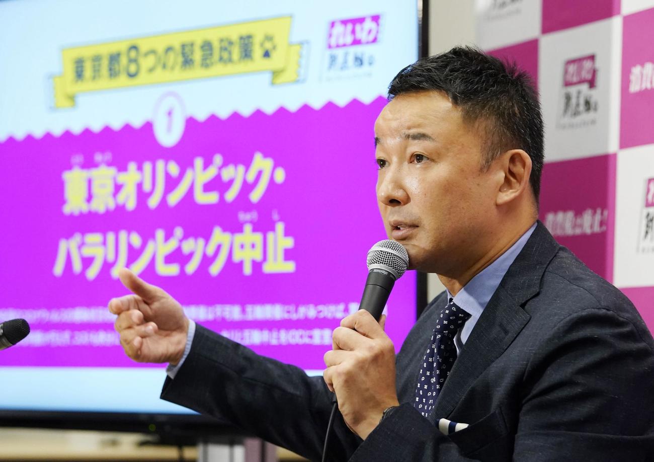 東京都知事選への立候補を表明し、記者会見するれいわ新選組の山本代表。東京五輪・パラリンピックの中止を公約として発表した（共同）