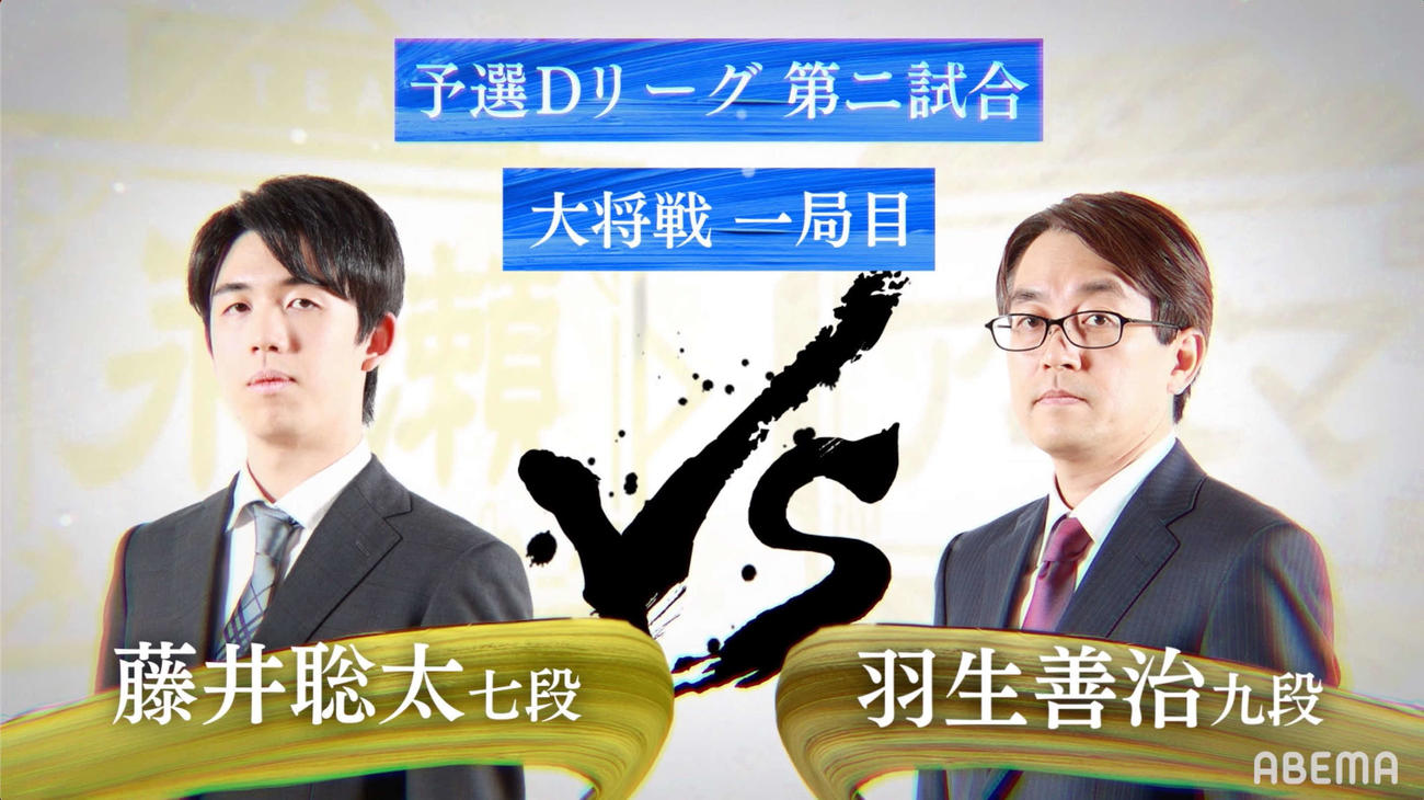 「第3回AbemaTVトーナメント」で、フィッシャールールで初対局する藤井聡太七段（左）と羽生善治九段