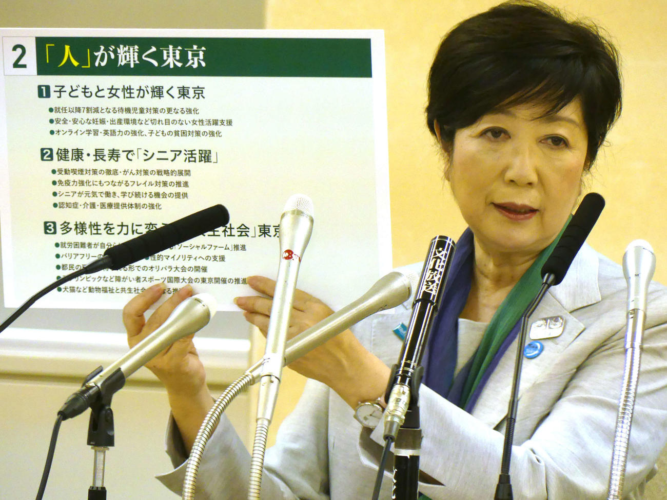 記者会見で都知事選の政策を発表した小池百合子都知事