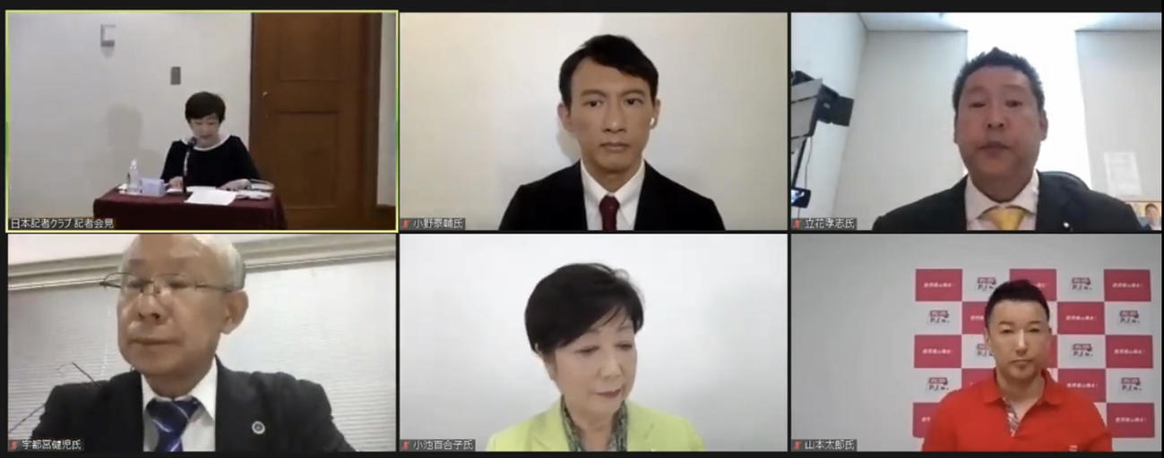 日本記者クラブが主催した、ウェブ会議システムで行われた、都知事選立候補予定者共同記者会見に参加する、上段左から、司会者、小野泰輔氏、立花孝志氏、下段左から、宇都宮健児氏、小池百合子氏、山本太郎氏（撮影・佐藤勝亮）