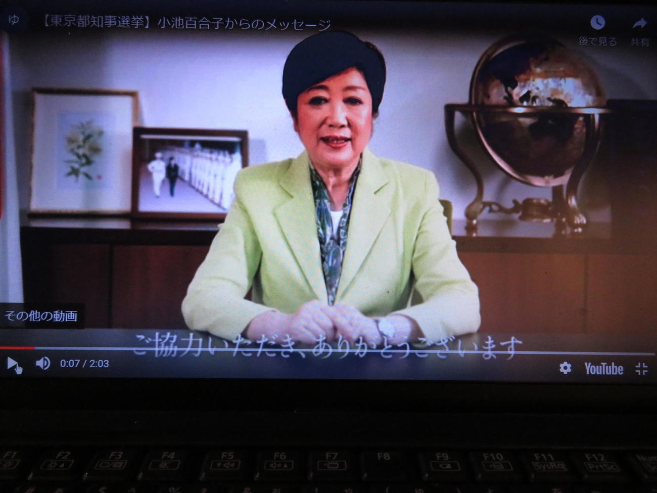 東京都知事選の「第一声」をオンラインで行った現職の小池百合子知事（撮影・近藤由美子）