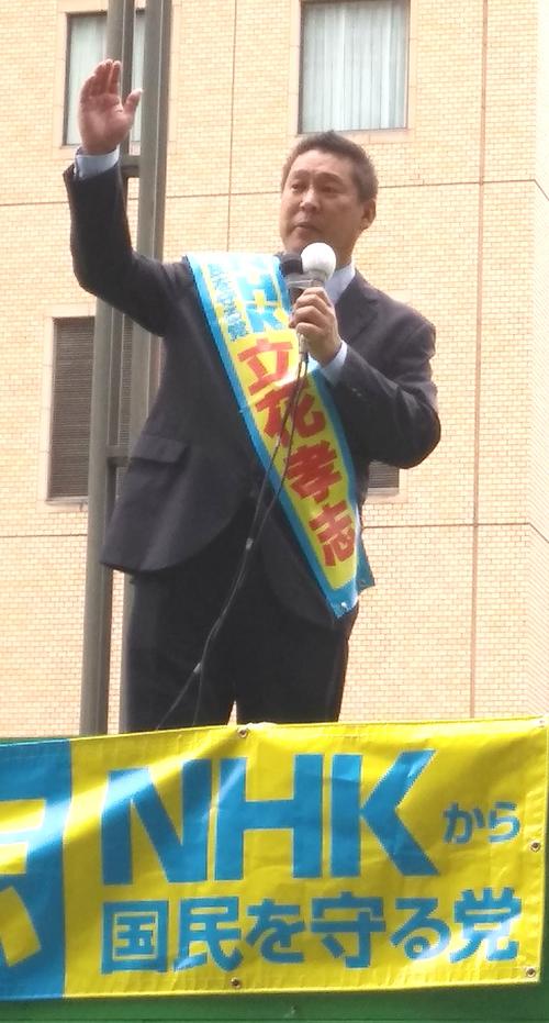 立花孝志氏 みんな苦しんでいる 現職批判で第一声 社会写真ニュース 日刊スポーツ