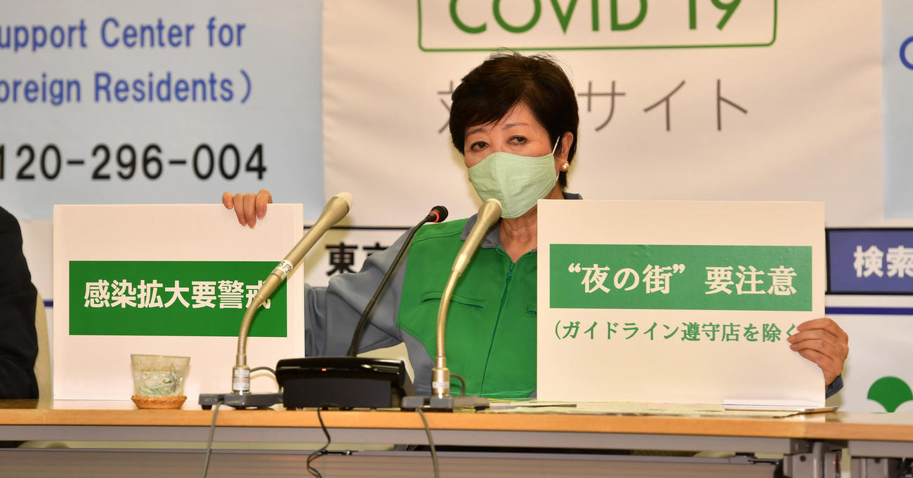 東京で新規感染者が107人報告され緊急会見する小池都知事（撮影・柴田隆二）