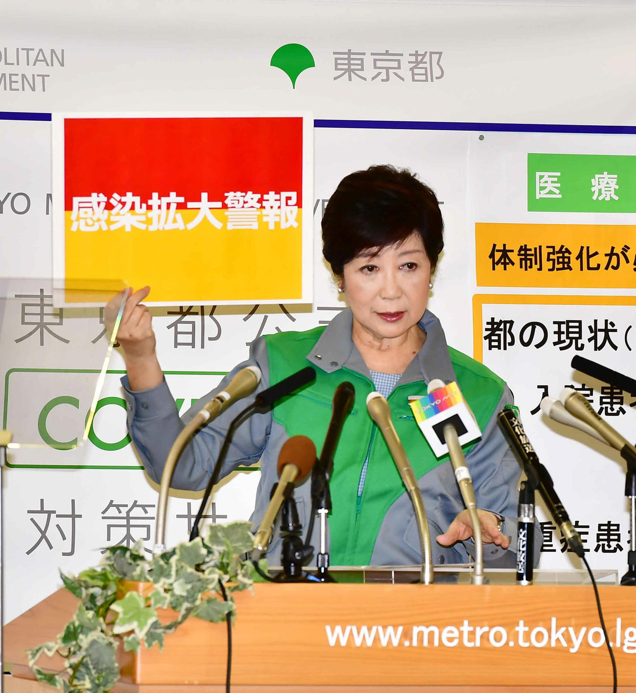 「感染拡大警報」と書かれたボードを手に緊急記者会見に臨む小池東京都知事（撮影・小沢裕）
