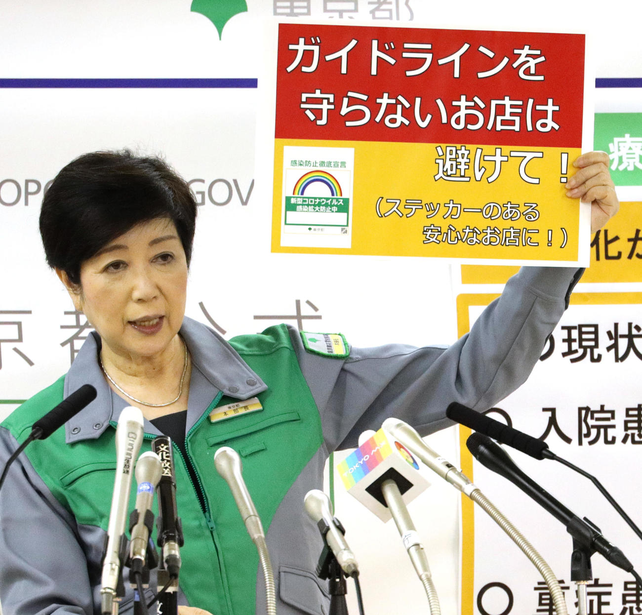 フリップを手に会見する小池都知事（撮影・中島郁夫）