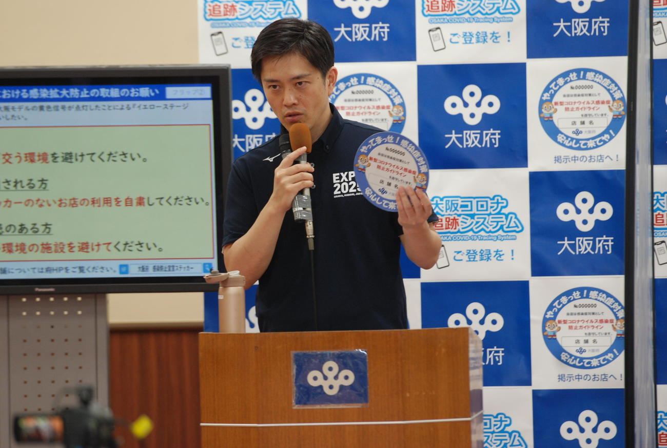 大阪府内での感染者数が過去最多となり、注意を呼び掛ける吉村洋文知事（撮影・松浦隆司）