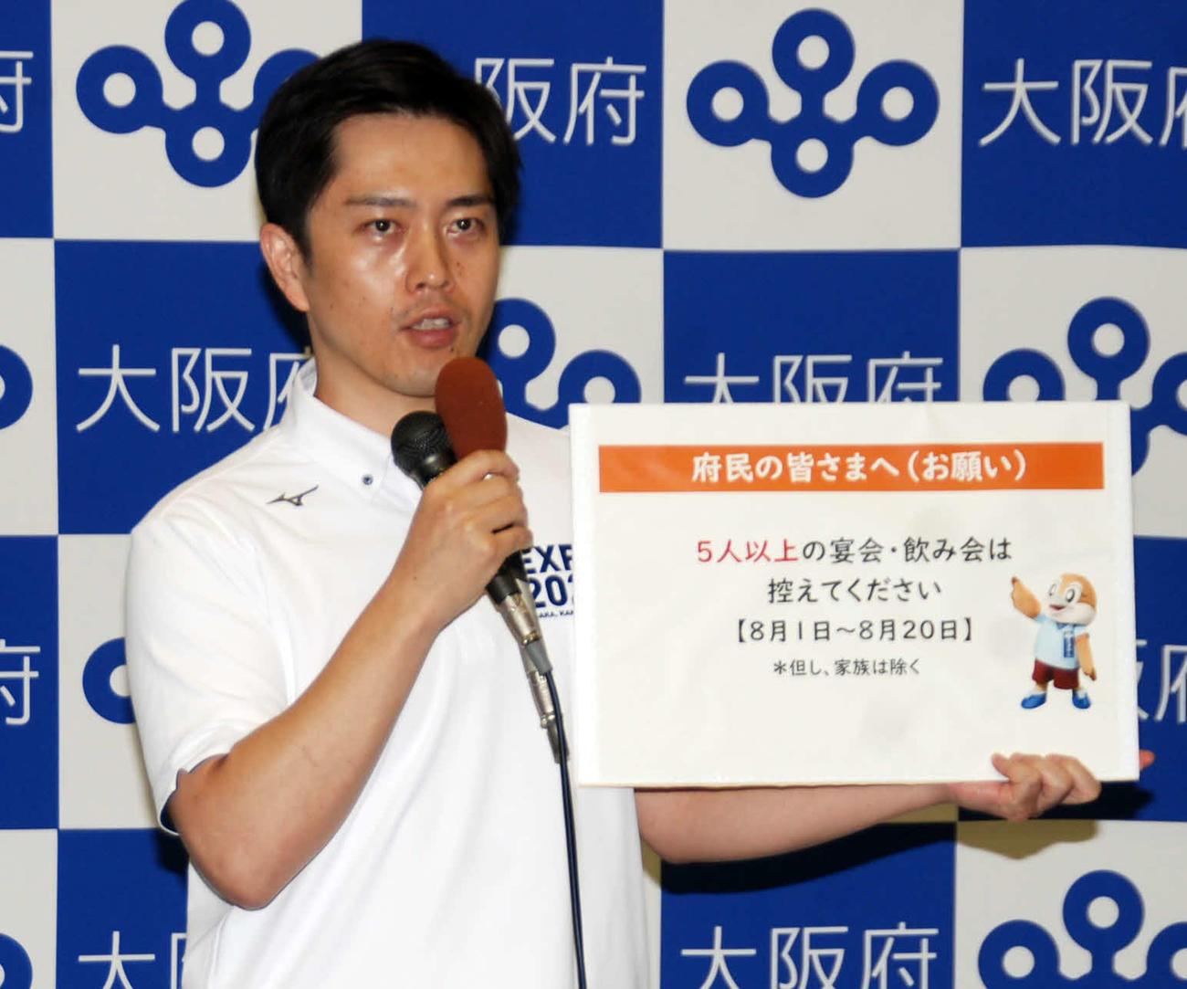 5人以上の宴会や飲み会の自粛を呼び掛ける吉村洋文知事（撮影・松浦隆司）