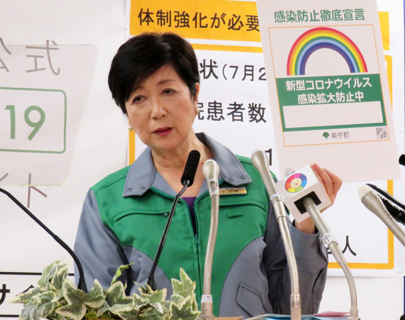 会見を開き、ボードを掲げる東京都の小池百合子知事（撮影・佐藤勝亮）