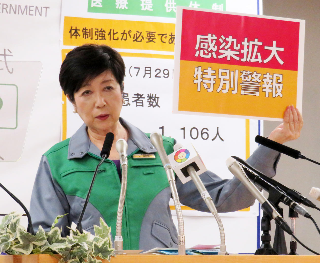 会見を開き、ボードを掲げる小池百合子都知事（撮影・佐藤勝亮）