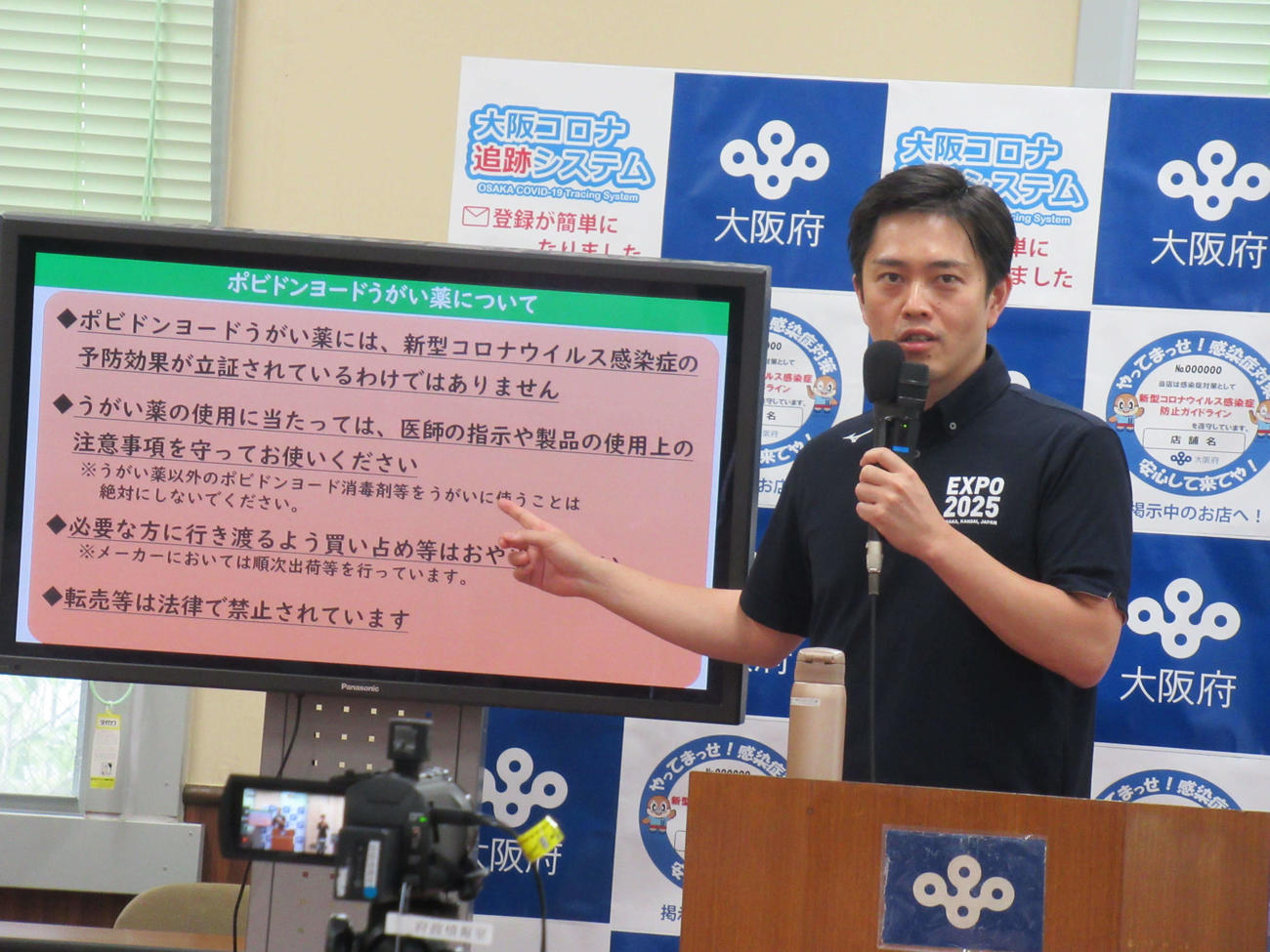 定例会見を行った大阪府の吉村洋文知事（撮影・星名希実）