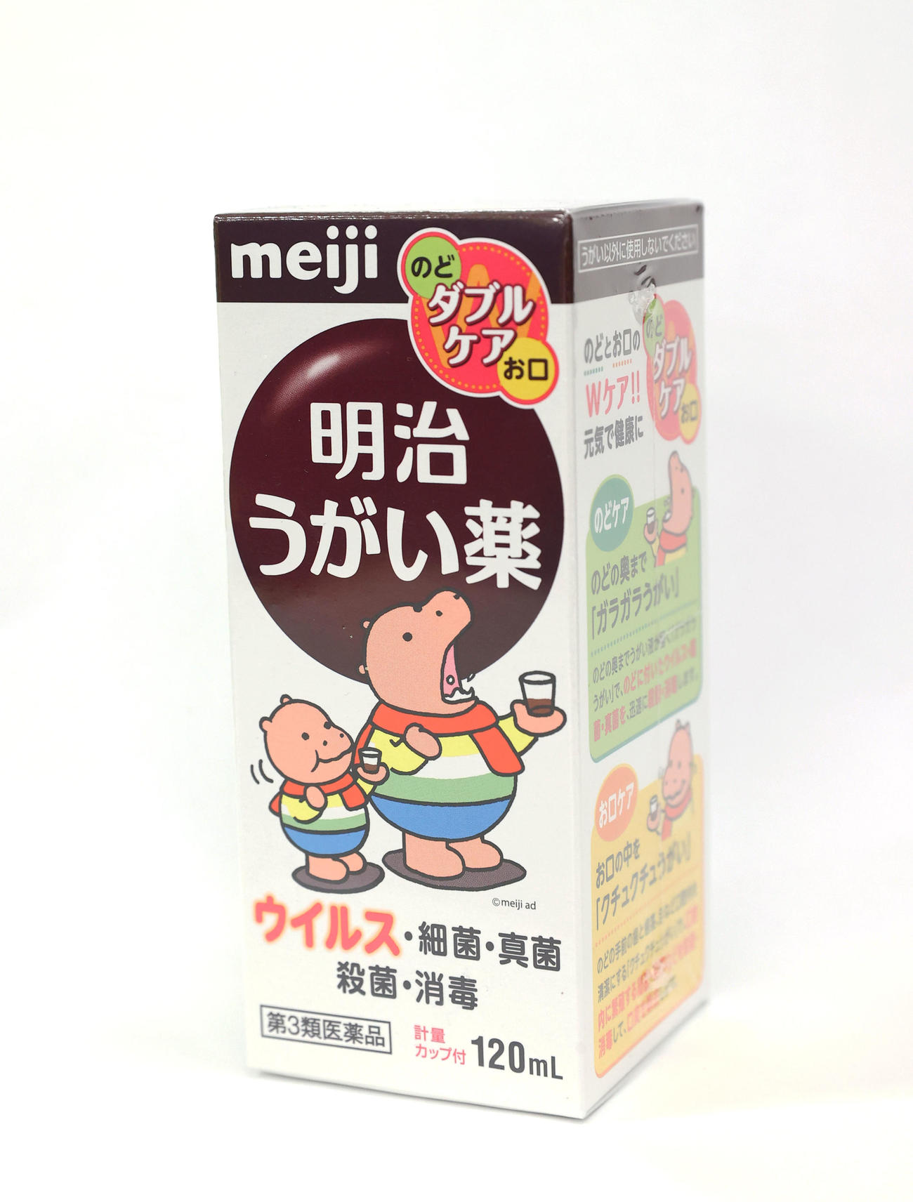 明治うがい薬