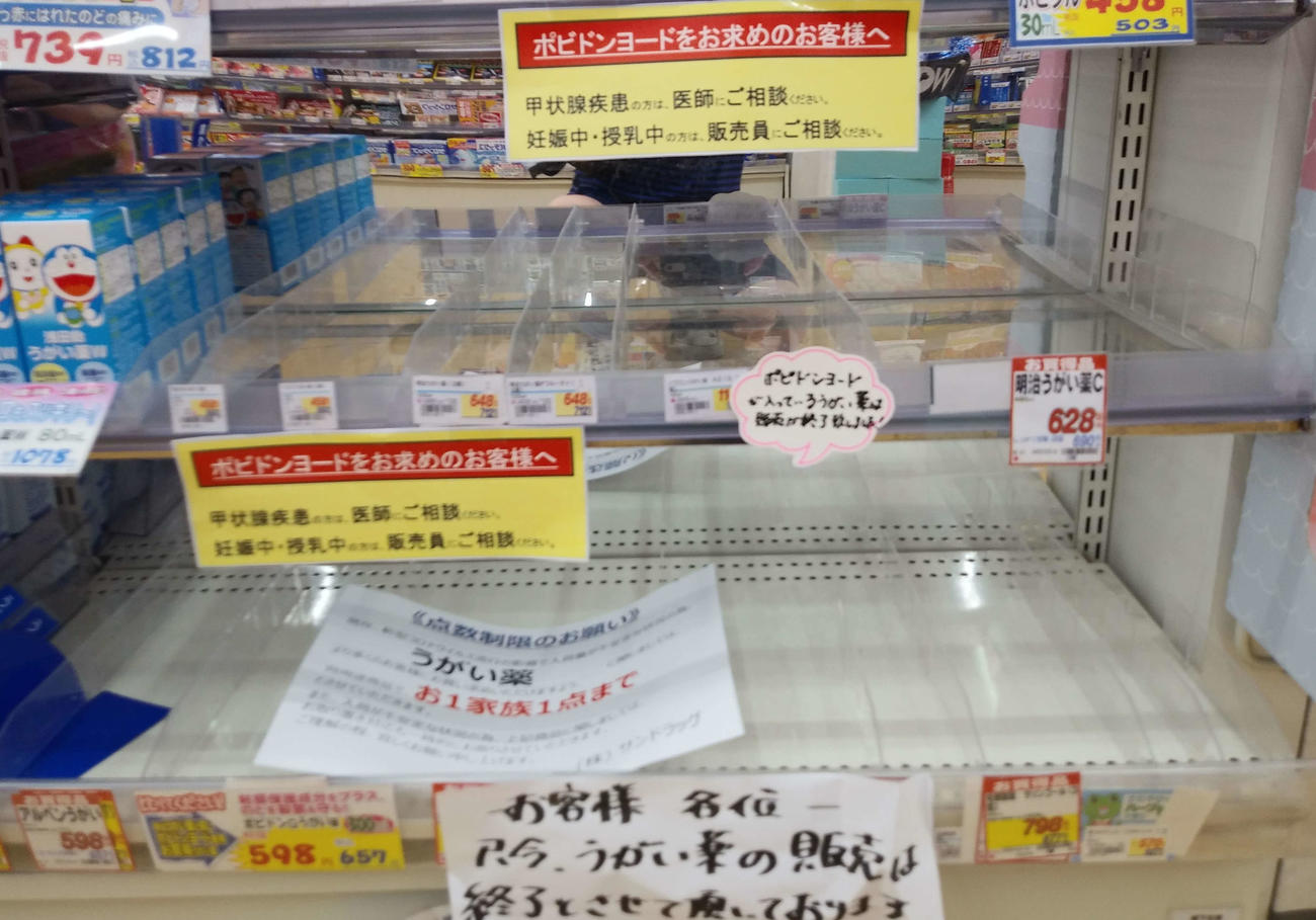 東京都内のドラッグストアからイソジンなど殺菌効果のあるうがい薬が売り切れていた