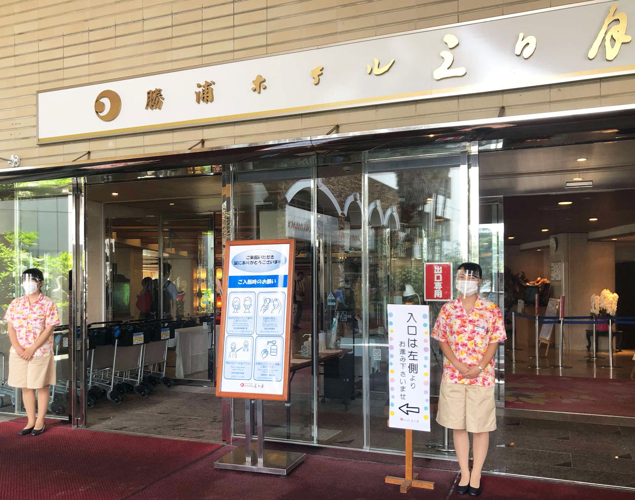 フェースシールド、マスク着用で来館客を出迎えるスタッフ（撮影・大上悟）
