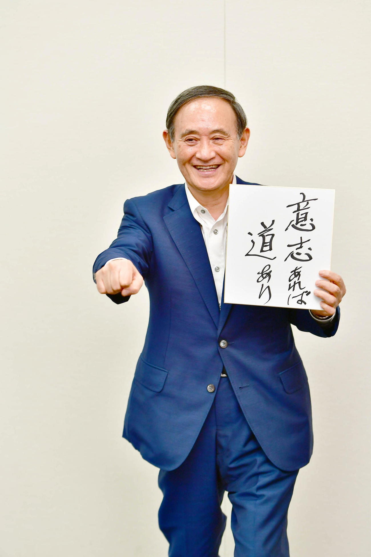 自民党総裁選への出馬を表明した菅官房長官はスポーツ7紙合同インタビューで「意志あれば道あり」と座右の銘を認めた色紙を手に空手の正拳突きを披露する（撮影・小沢裕）