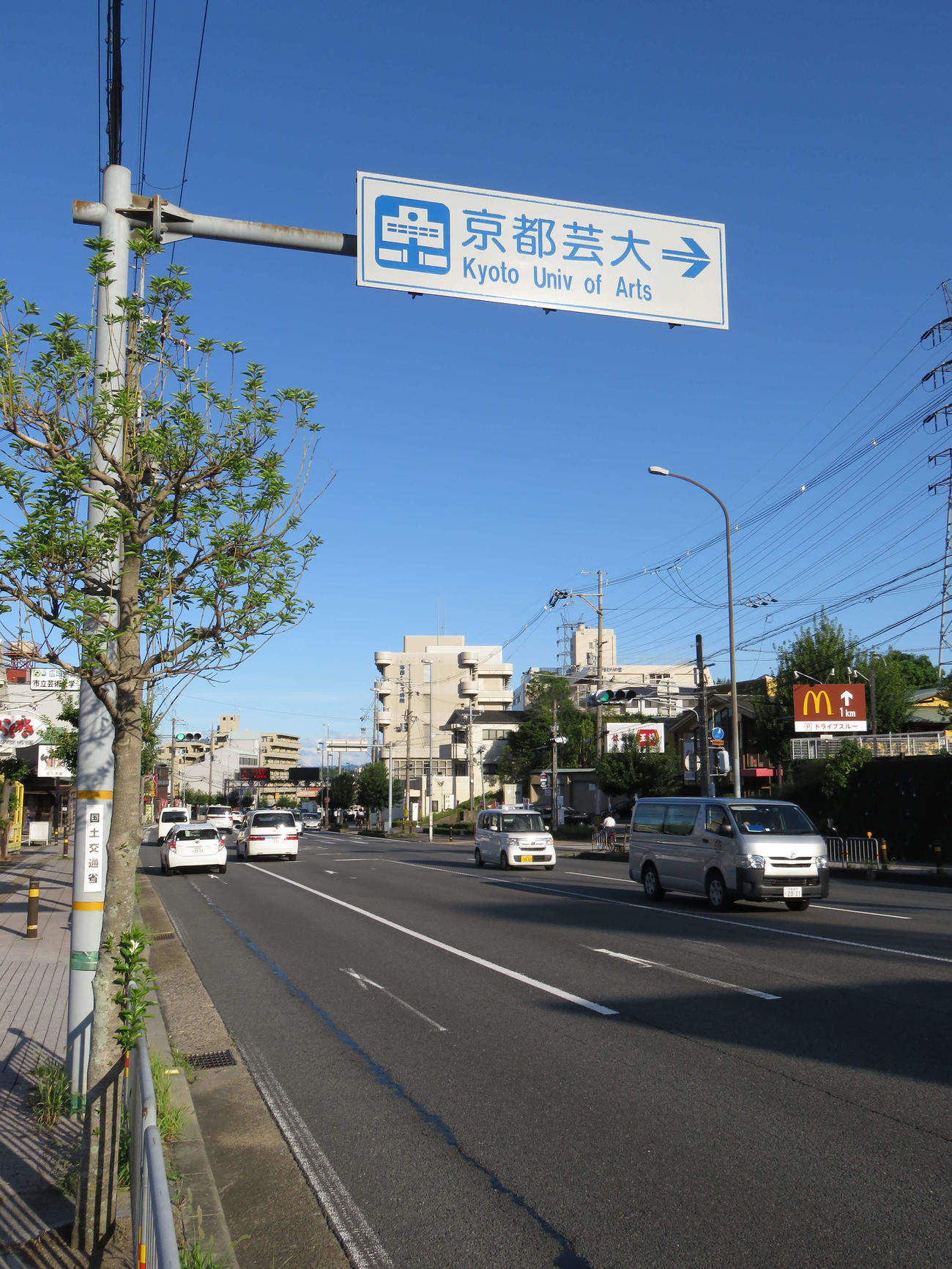 京都市立芸大前の国道9号線には、国土交通省が設置した「京都芸大」の案内標識がある。英文表記は「KyotoUniv.ofArts」