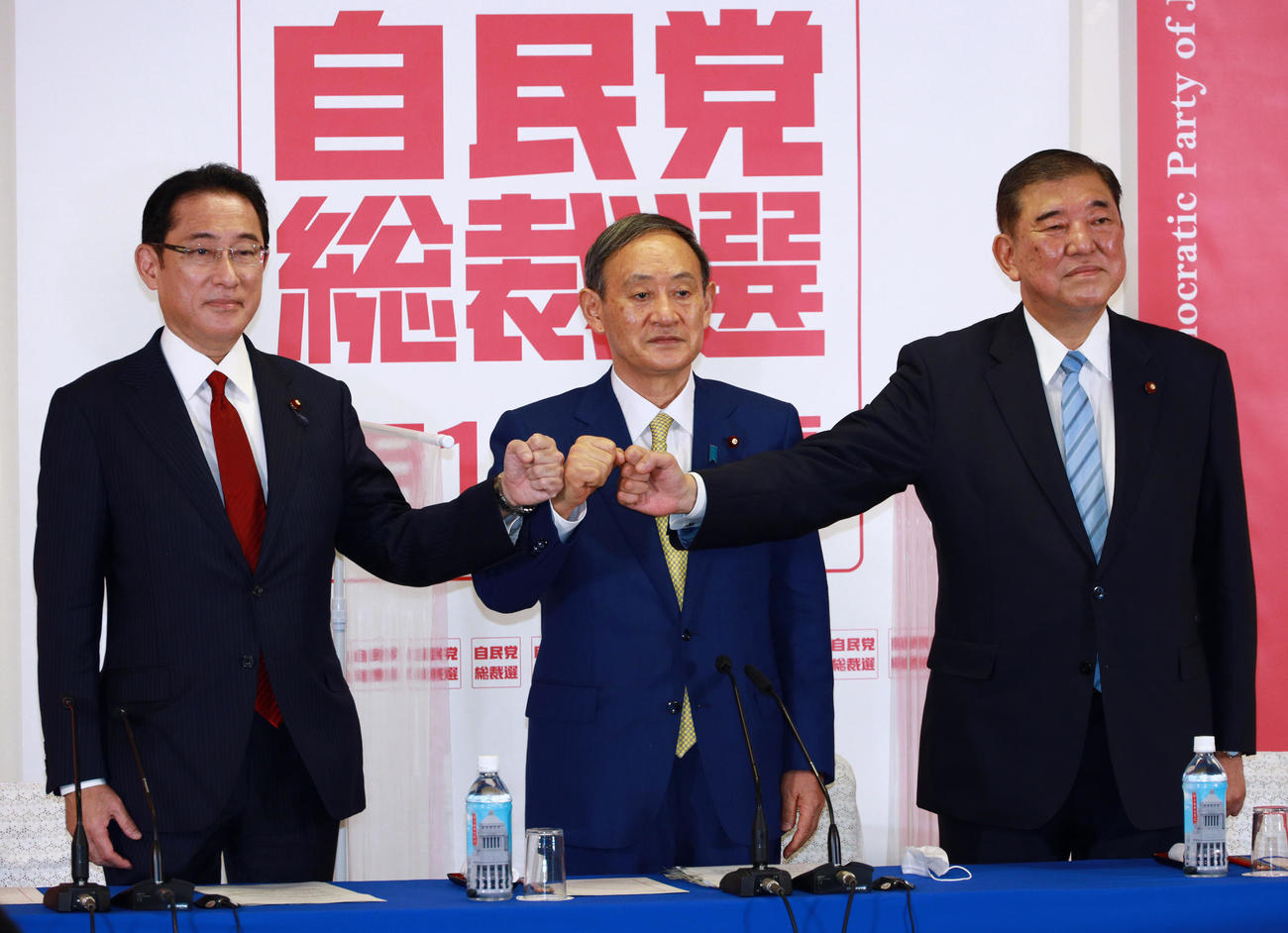 自民党総裁選共同記者会見でグータッチする左から、岸田文雄政調会長、菅義偉官房長官、石破茂元幹事長（撮影・中島郁夫）