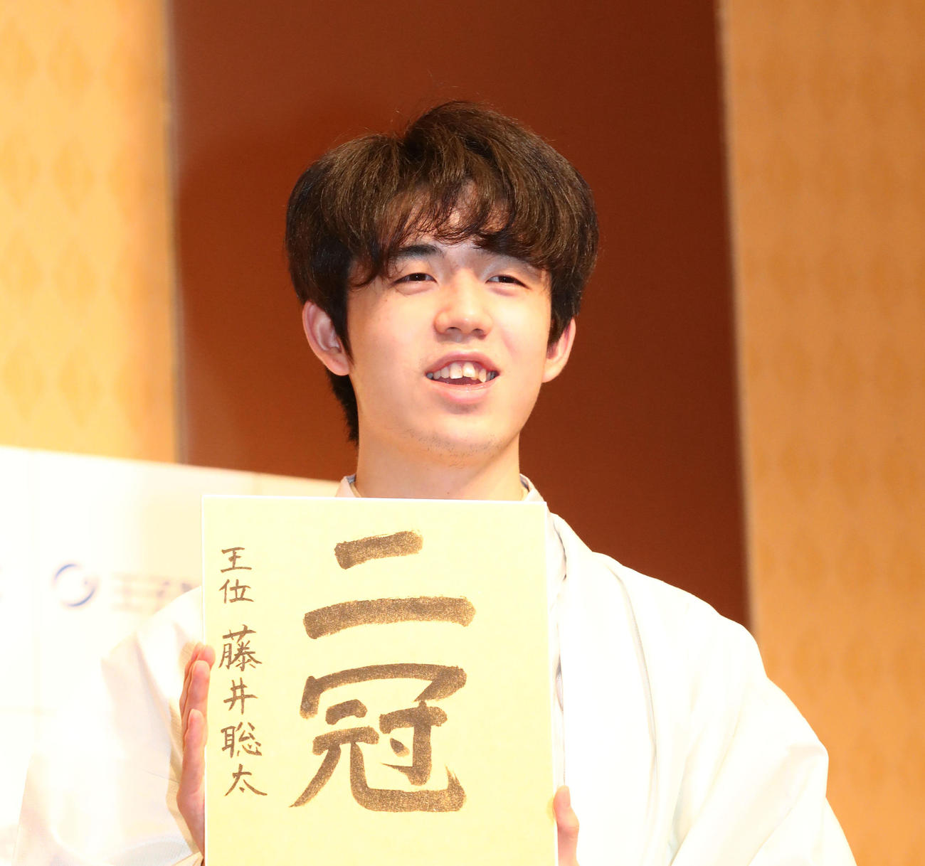 藤井聡太2冠（20年8月20日撮影）