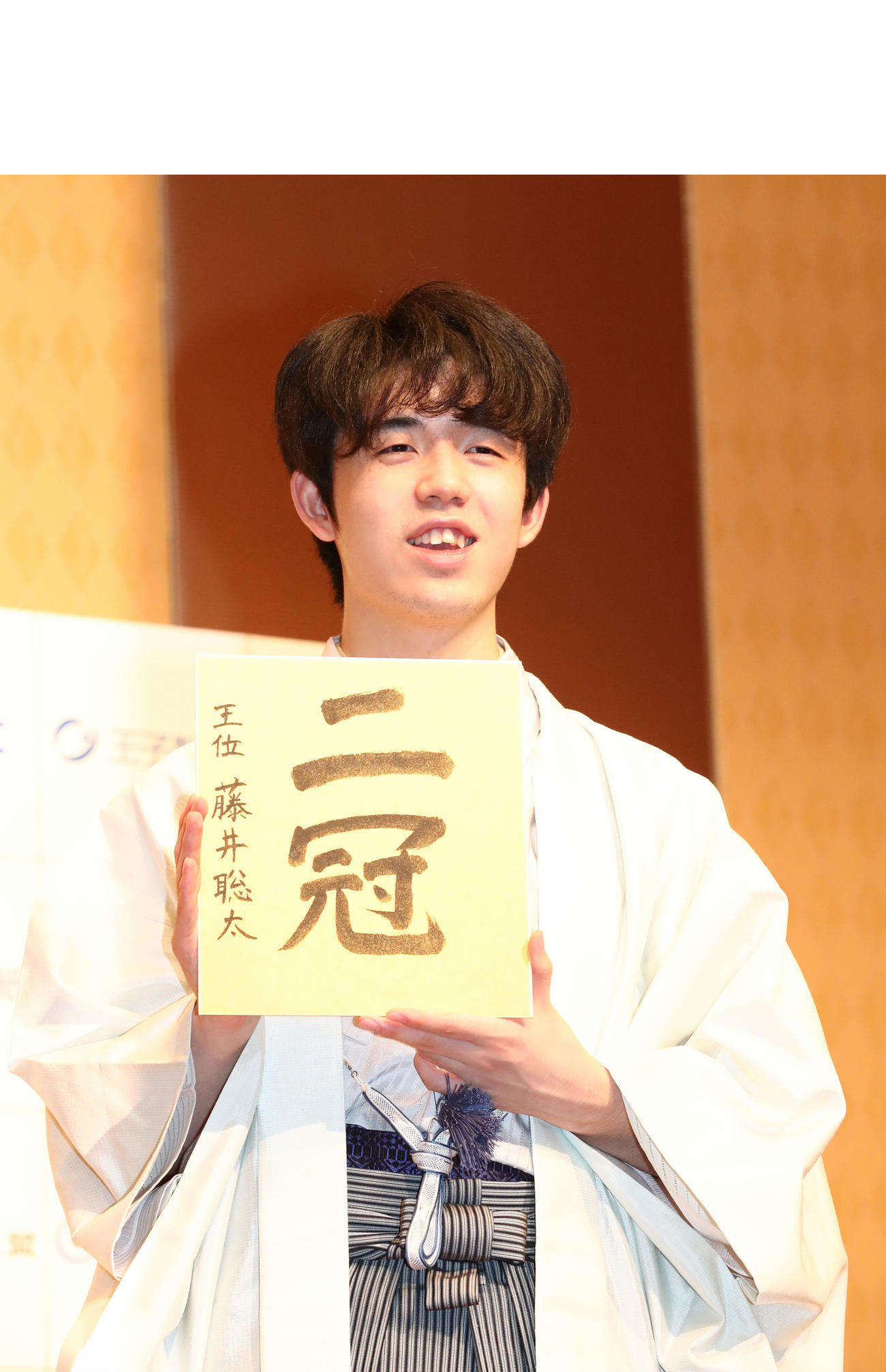 藤井聡太2冠（2020年8月20日撮影）