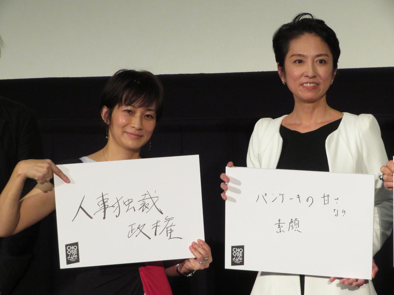 映画「i－新聞記者ドキュメント－」再上映記念シンポジウムに出席した左から東京新聞の望月衣塑子記者、蓮舫参院議員（撮影・近藤由美子）
